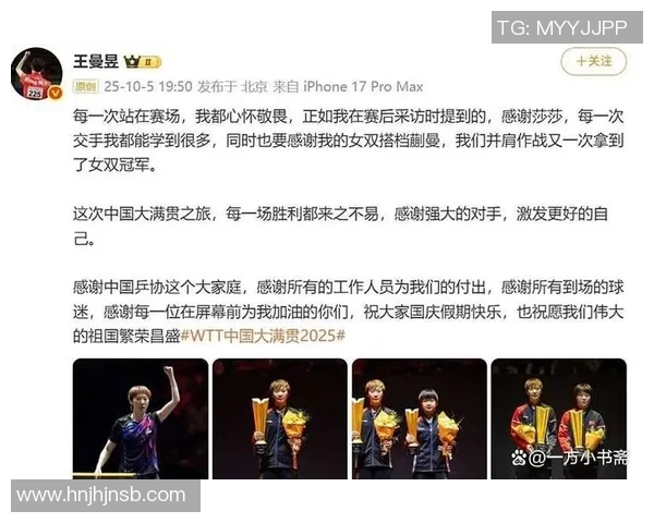 南京乒乓球队逆袭之旅揭秘冠军赛背后的奋斗与荣耀