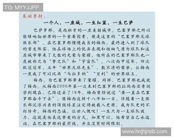 曾在中国足坛闪耀的足球明星们的传奇故事与成就回顾